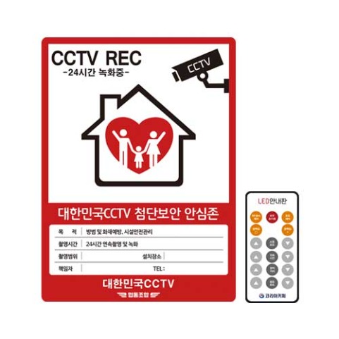 CCTV안내판,cctv녹화중,안내판,표지판,촬영중,안내문,설치안내문,cctv안내문,녹화중