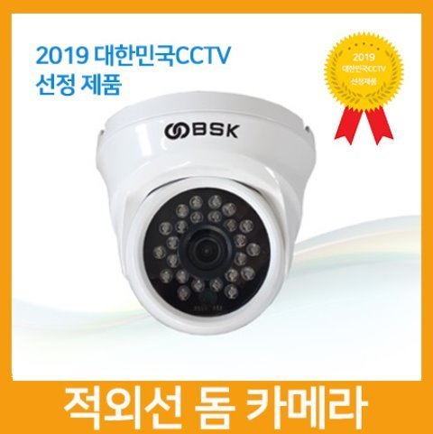 2019 선정제품 210만화소 적외선 돔카메라 KB-A210R