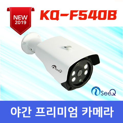 KQ-F540B